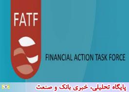 بیانیه اخیر گروه اقدام مالی، روابط بانکی ایران را تسهیل می کند